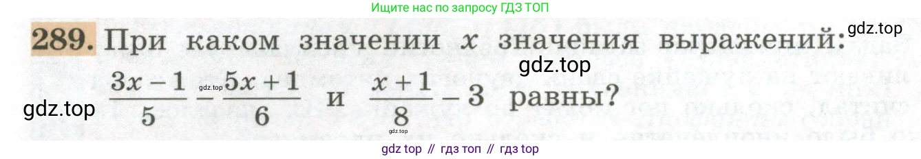 ГДЗ Алгебра, 7 класс Учебник, авторы: Колягин Юрий Михайлович, Ткачева Мария Владимировна, Федорова Надежда Евгеньевна, Шабунин Михаил Иванович, издательство Просвещение, Москва, 2023, оранжевого цвета, страница 98, номер 289, Условие