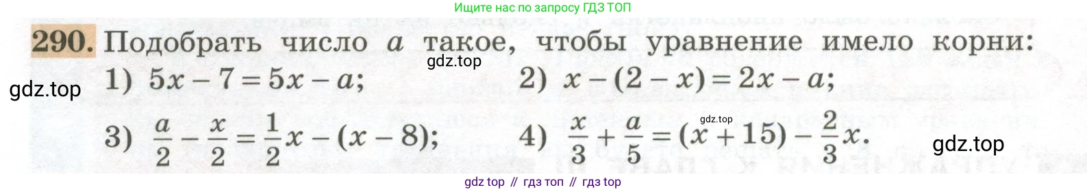 ГДЗ Алгебра, 7 класс Учебник, авторы: Колягин Юрий Михайлович, Ткачева Мария Владимировна, Федорова Надежда Евгеньевна, Шабунин Михаил Иванович, издательство Просвещение, Москва, 2023, оранжевого цвета, страница 98, номер 290, Условие
