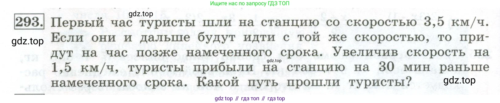 ГДЗ Алгебра, 7 класс Учебник, авторы: Колягин Юрий Михайлович, Ткачева Мария Владимировна, Федорова Надежда Евгеньевна, Шабунин Михаил Иванович, издательство Просвещение, Москва, 2023, оранжевого цвета, страница 98, номер 293, Условие