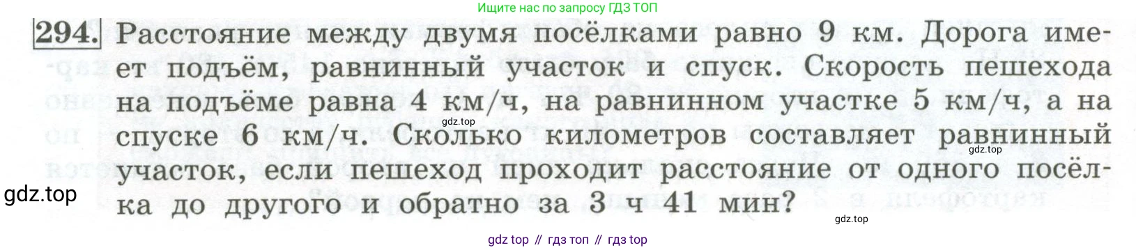 ГДЗ Алгебра, 7 класс Учебник, авторы: Колягин Юрий Михайлович, Ткачева Мария Владимировна, Федорова Надежда Евгеньевна, Шабунин Михаил Иванович, издательство Просвещение, Москва, 2023, оранжевого цвета, страница 98, номер 294, Условие