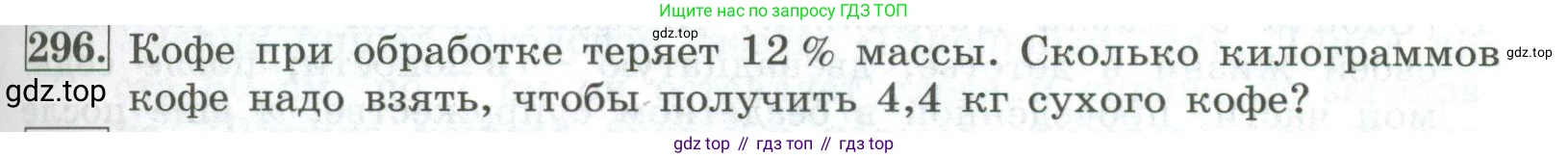 ГДЗ Алгебра, 7 класс Учебник, авторы: Колягин Юрий Михайлович, Ткачева Мария Владимировна, Федорова Надежда Евгеньевна, Шабунин Михаил Иванович, издательство Просвещение, Москва, 2023, оранжевого цвета, страница 99, номер 296, Условие
