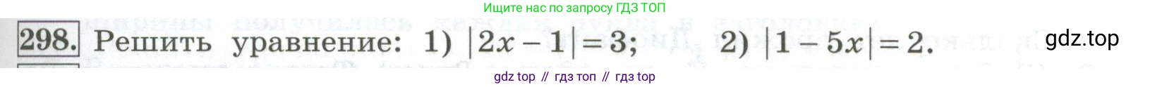 ГДЗ Алгебра, 7 класс Учебник, авторы: Колягин Юрий Михайлович, Ткачева Мария Владимировна, Федорова Надежда Евгеньевна, Шабунин Михаил Иванович, издательство Просвещение, Москва, 2023, оранжевого цвета, страница 99, номер 298, Условие