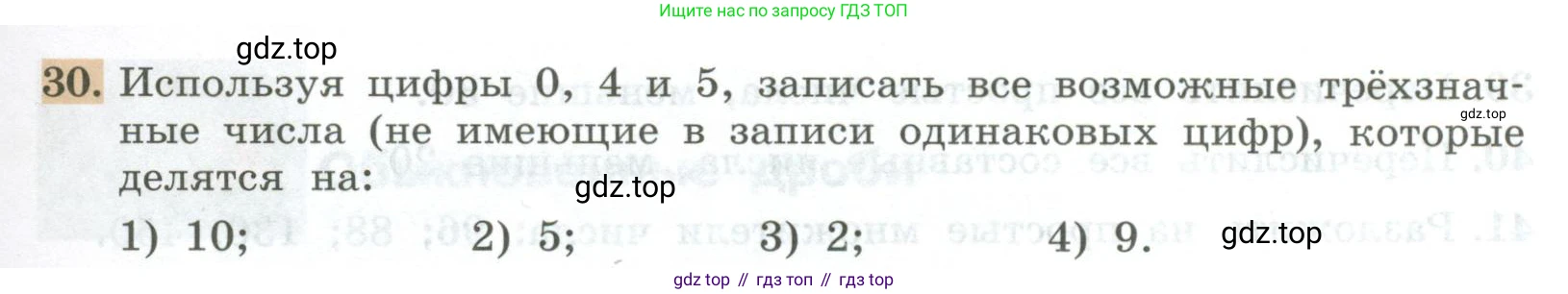 ГДЗ Алгебра, 7 класс Учебник, авторы: Колягин Юрий Михайлович, Ткачева Мария Владимировна, Федорова Надежда Евгеньевна, Шабунин Михаил Иванович, издательство Просвещение, Москва, 2023, оранжевого цвета, страница 17, номер 30, Условие