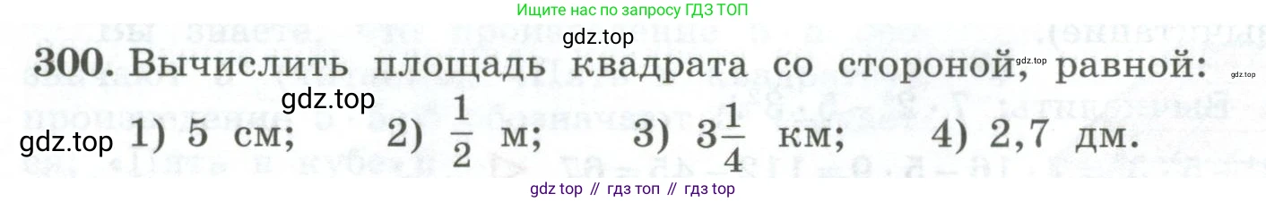 ГДЗ Алгебра, 7 класс Учебник, авторы: Колягин Юрий Михайлович, Ткачева Мария Владимировна, Федорова Надежда Евгеньевна, Шабунин Михаил Иванович, издательство Просвещение, Москва, 2023, оранжевого цвета, страница 106, номер 300, Условие