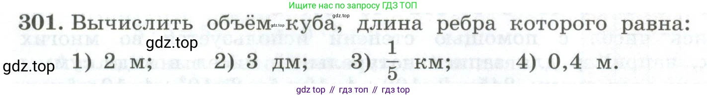 ГДЗ Алгебра, 7 класс Учебник, авторы: Колягин Юрий Михайлович, Ткачева Мария Владимировна, Федорова Надежда Евгеньевна, Шабунин Михаил Иванович, издательство Просвещение, Москва, 2023, оранжевого цвета, страница 106, номер 301, Условие