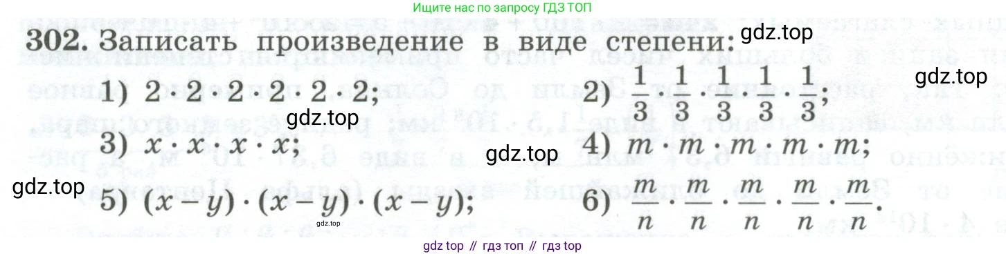 ГДЗ Алгебра, 7 класс Учебник, авторы: Колягин Юрий Михайлович, Ткачева Мария Владимировна, Федорова Надежда Евгеньевна, Шабунин Михаил Иванович, издательство Просвещение, Москва, 2023, оранжевого цвета, страница 106, номер 302, Условие
