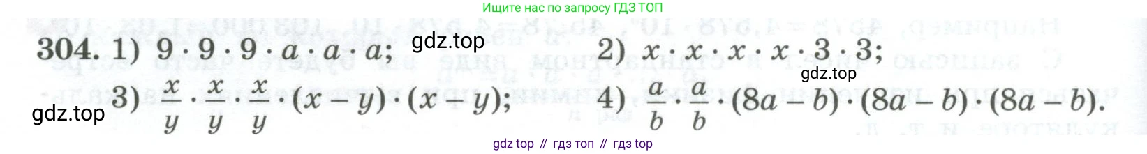 ГДЗ Алгебра, 7 класс Учебник, авторы: Колягин Юрий Михайлович, Ткачева Мария Владимировна, Федорова Надежда Евгеньевна, Шабунин Михаил Иванович, издательство Просвещение, Москва, 2023, оранжевого цвета, страница 106, номер 304, Условие