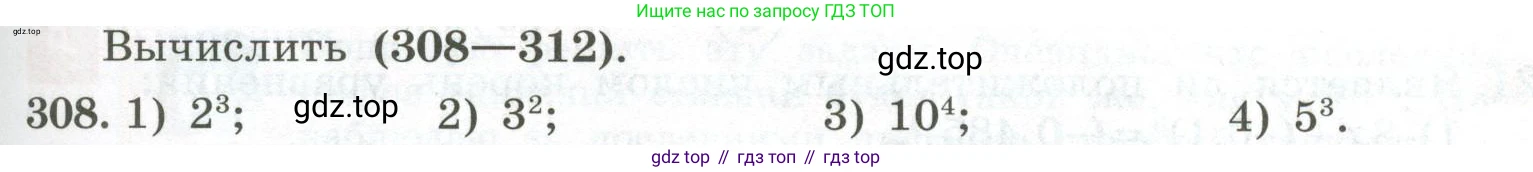 ГДЗ Алгебра, 7 класс Учебник, авторы: Колягин Юрий Михайлович, Ткачева Мария Владимировна, Федорова Надежда Евгеньевна, Шабунин Михаил Иванович, издательство Просвещение, Москва, 2023, оранжевого цвета, страница 107, номер 308, Условие