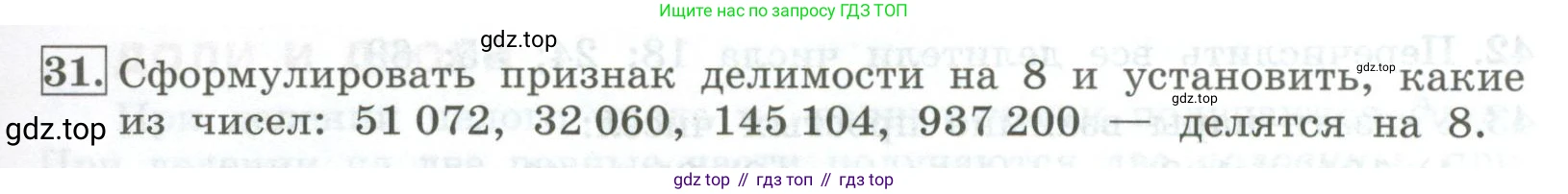ГДЗ Алгебра, 7 класс Учебник, авторы: Колягин Юрий Михайлович, Ткачева Мария Владимировна, Федорова Надежда Евгеньевна, Шабунин Михаил Иванович, издательство Просвещение, Москва, 2023, оранжевого цвета, страница 17, номер 31, Условие