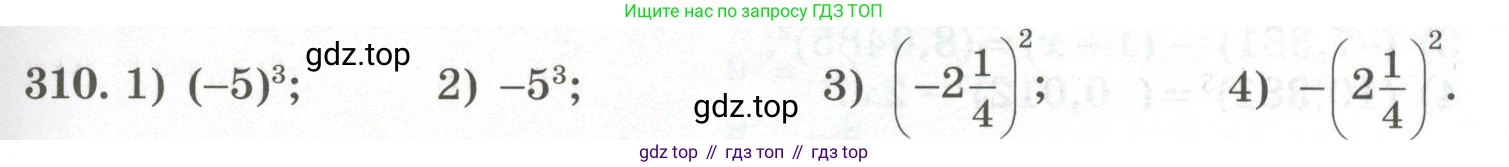 ГДЗ Алгебра, 7 класс Учебник, авторы: Колягин Юрий Михайлович, Ткачева Мария Владимировна, Федорова Надежда Евгеньевна, Шабунин Михаил Иванович, издательство Просвещение, Москва, 2023, оранжевого цвета, страница 107, номер 310, Условие