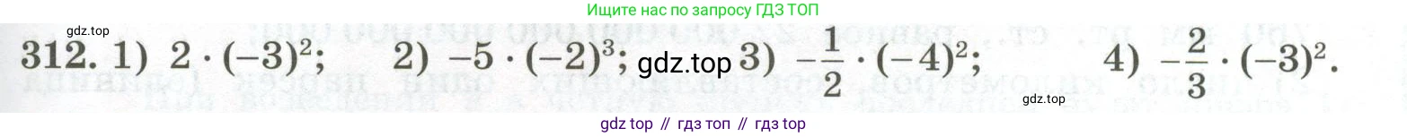 ГДЗ Алгебра, 7 класс Учебник, авторы: Колягин Юрий Михайлович, Ткачева Мария Владимировна, Федорова Надежда Евгеньевна, Шабунин Михаил Иванович, издательство Просвещение, Москва, 2023, оранжевого цвета, страница 107, номер 312, Условие