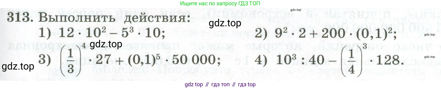 ГДЗ Алгебра, 7 класс Учебник, авторы: Колягин Юрий Михайлович, Ткачева Мария Владимировна, Федорова Надежда Евгеньевна, Шабунин Михаил Иванович, издательство Просвещение, Москва, 2023, оранжевого цвета, страница 107, номер 313, Условие