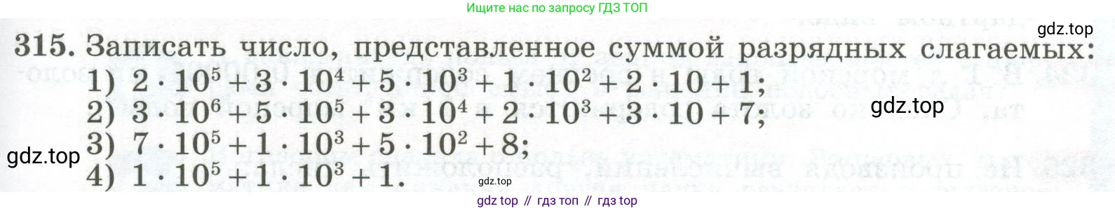 ГДЗ Алгебра, 7 класс Учебник, авторы: Колягин Юрий Михайлович, Ткачева Мария Владимировна, Федорова Надежда Евгеньевна, Шабунин Михаил Иванович, издательство Просвещение, Москва, 2023, оранжевого цвета, страница 107, номер 315, Условие