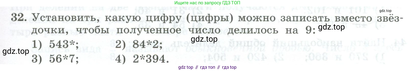 ГДЗ Алгебра, 7 класс Учебник, авторы: Колягин Юрий Михайлович, Ткачева Мария Владимировна, Федорова Надежда Евгеньевна, Шабунин Михаил Иванович, издательство Просвещение, Москва, 2023, оранжевого цвета, страница 17, номер 32, Условие