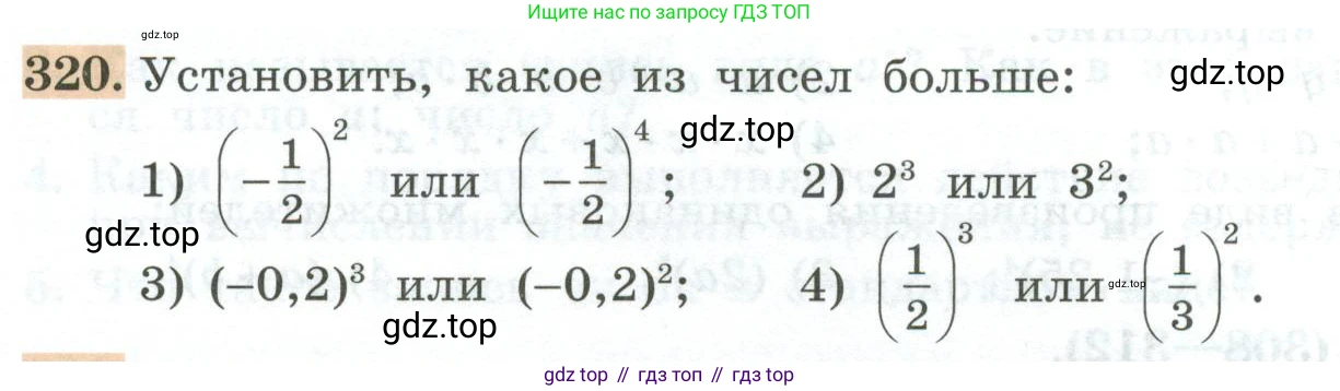 ГДЗ Алгебра, 7 класс Учебник, авторы: Колягин Юрий Михайлович, Ткачева Мария Владимировна, Федорова Надежда Евгеньевна, Шабунин Михаил Иванович, издательство Просвещение, Москва, 2023, оранжевого цвета, страница 108, номер 320, Условие