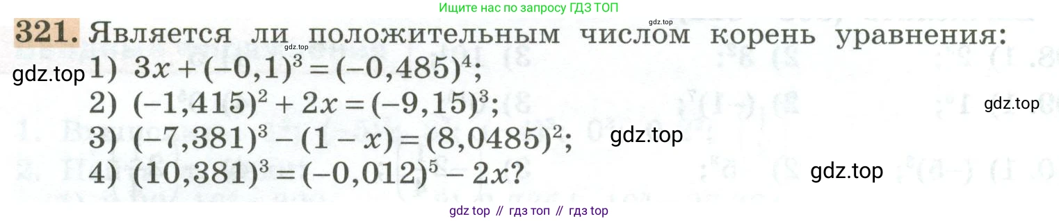 ГДЗ Алгебра, 7 класс Учебник, авторы: Колягин Юрий Михайлович, Ткачева Мария Владимировна, Федорова Надежда Евгеньевна, Шабунин Михаил Иванович, издательство Просвещение, Москва, 2023, оранжевого цвета, страница 108, номер 321, Условие