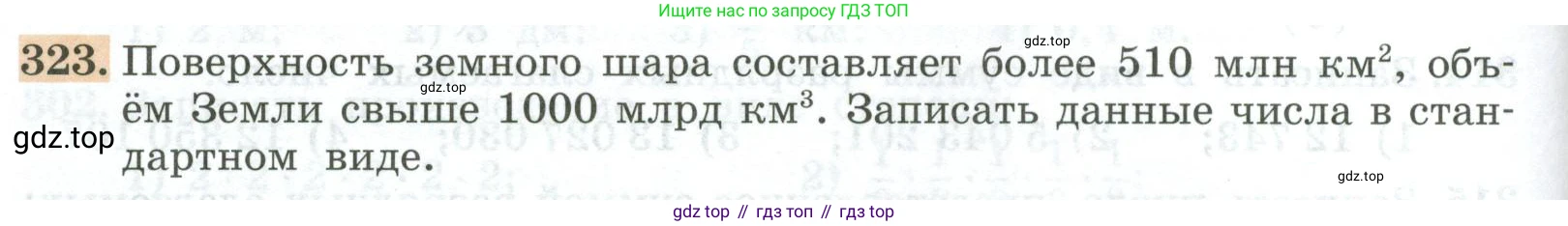 ГДЗ Алгебра, 7 класс Учебник, авторы: Колягин Юрий Михайлович, Ткачева Мария Владимировна, Федорова Надежда Евгеньевна, Шабунин Михаил Иванович, издательство Просвещение, Москва, 2023, оранжевого цвета, страница 108, номер 323, Условие
