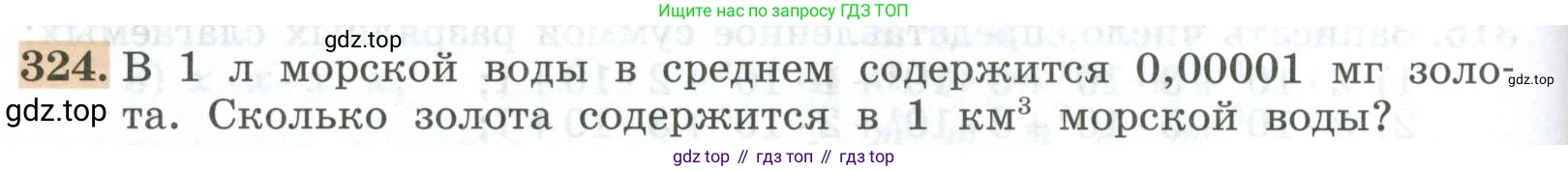 ГДЗ Алгебра, 7 класс Учебник, авторы: Колягин Юрий Михайлович, Ткачева Мария Владимировна, Федорова Надежда Евгеньевна, Шабунин Михаил Иванович, издательство Просвещение, Москва, 2023, оранжевого цвета, страница 108, номер 324, Условие