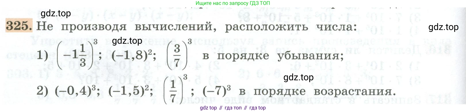 ГДЗ Алгебра, 7 класс Учебник, авторы: Колягин Юрий Михайлович, Ткачева Мария Владимировна, Федорова Надежда Евгеньевна, Шабунин Михаил Иванович, издательство Просвещение, Москва, 2023, оранжевого цвета, страница 108, номер 325, Условие