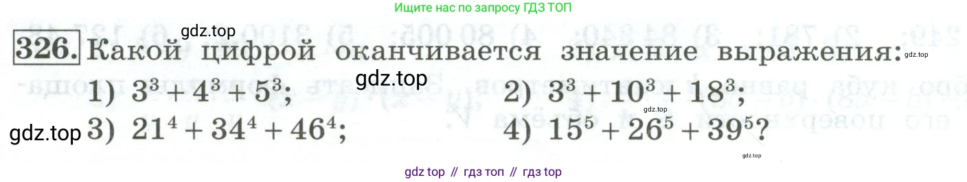 ГДЗ Алгебра, 7 класс Учебник, авторы: Колягин Юрий Михайлович, Ткачева Мария Владимировна, Федорова Надежда Евгеньевна, Шабунин Михаил Иванович, издательство Просвещение, Москва, 2023, оранжевого цвета, страница 108, номер 326, Условие