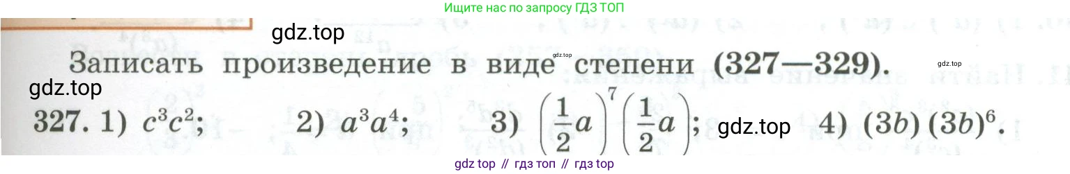 ГДЗ Алгебра, 7 класс Учебник, авторы: Колягин Юрий Михайлович, Ткачева Мария Владимировна, Федорова Надежда Евгеньевна, Шабунин Михаил Иванович, издательство Просвещение, Москва, 2023, оранжевого цвета, страница 115, номер 327, Условие
