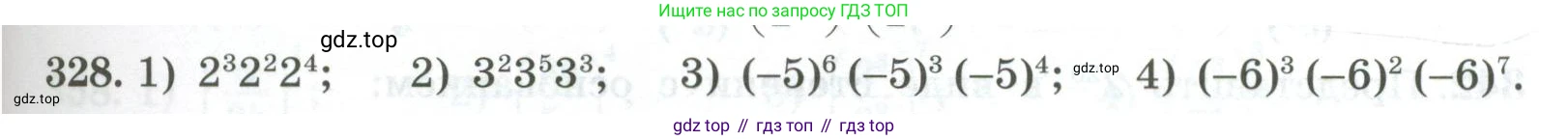 ГДЗ Алгебра, 7 класс Учебник, авторы: Колягин Юрий Михайлович, Ткачева Мария Владимировна, Федорова Надежда Евгеньевна, Шабунин Михаил Иванович, издательство Просвещение, Москва, 2023, оранжевого цвета, страница 115, номер 328, Условие