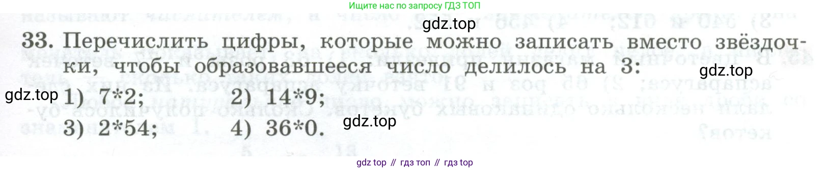 ГДЗ Алгебра, 7 класс Учебник, авторы: Колягин Юрий Михайлович, Ткачева Мария Владимировна, Федорова Надежда Евгеньевна, Шабунин Михаил Иванович, издательство Просвещение, Москва, 2023, оранжевого цвета, страница 17, номер 33, Условие