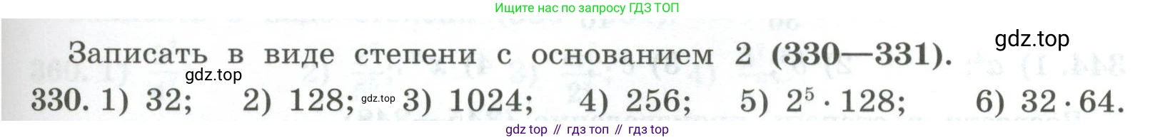 ГДЗ Алгебра, 7 класс Учебник, авторы: Колягин Юрий Михайлович, Ткачева Мария Владимировна, Федорова Надежда Евгеньевна, Шабунин Михаил Иванович, издательство Просвещение, Москва, 2023, оранжевого цвета, страница 115, номер 330, Условие