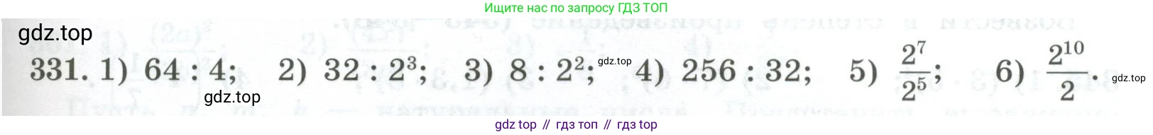 ГДЗ Алгебра, 7 класс Учебник, авторы: Колягин Юрий Михайлович, Ткачева Мария Владимировна, Федорова Надежда Евгеньевна, Шабунин Михаил Иванович, издательство Просвещение, Москва, 2023, оранжевого цвета, страница 115, номер 331, Условие