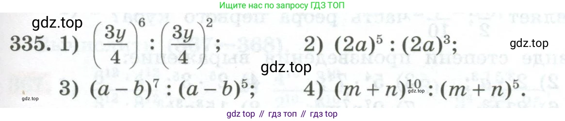 ГДЗ Алгебра, 7 класс Учебник, авторы: Колягин Юрий Михайлович, Ткачева Мария Владимировна, Федорова Надежда Евгеньевна, Шабунин Михаил Иванович, издательство Просвещение, Москва, 2023, оранжевого цвета, страница 115, номер 335, Условие