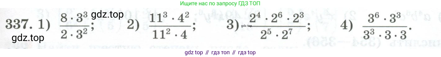 ГДЗ Алгебра, 7 класс Учебник, авторы: Колягин Юрий Михайлович, Ткачева Мария Владимировна, Федорова Надежда Евгеньевна, Шабунин Михаил Иванович, издательство Просвещение, Москва, 2023, оранжевого цвета, страница 115, номер 337, Условие