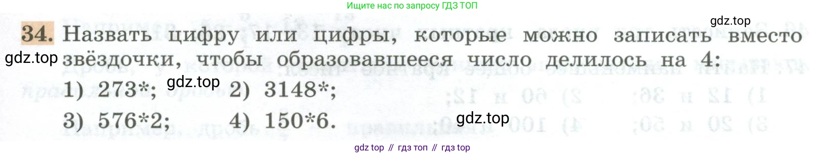 ГДЗ Алгебра, 7 класс Учебник, авторы: Колягин Юрий Михайлович, Ткачева Мария Владимировна, Федорова Надежда Евгеньевна, Шабунин Михаил Иванович, издательство Просвещение, Москва, 2023, оранжевого цвета, страница 17, номер 34, Условие