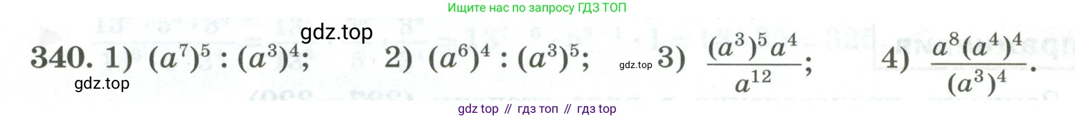ГДЗ Алгебра, 7 класс Учебник, авторы: Колягин Юрий Михайлович, Ткачева Мария Владимировна, Федорова Надежда Евгеньевна, Шабунин Михаил Иванович, издательство Просвещение, Москва, 2023, оранжевого цвета, страница 116, номер 340, Условие