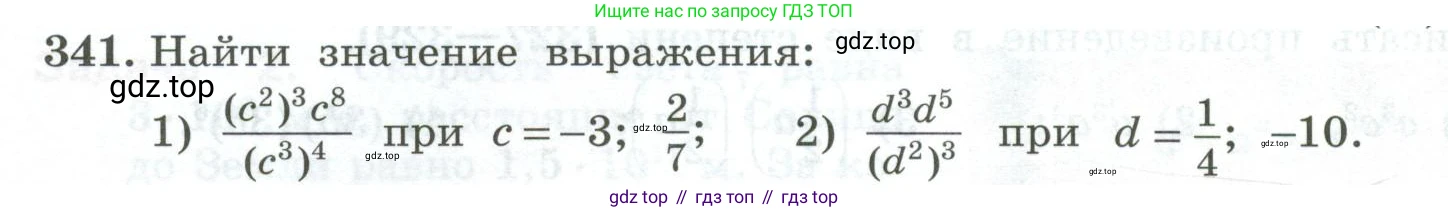 ГДЗ Алгебра, 7 класс Учебник, авторы: Колягин Юрий Михайлович, Ткачева Мария Владимировна, Федорова Надежда Евгеньевна, Шабунин Михаил Иванович, издательство Просвещение, Москва, 2023, оранжевого цвета, страница 116, номер 341, Условие