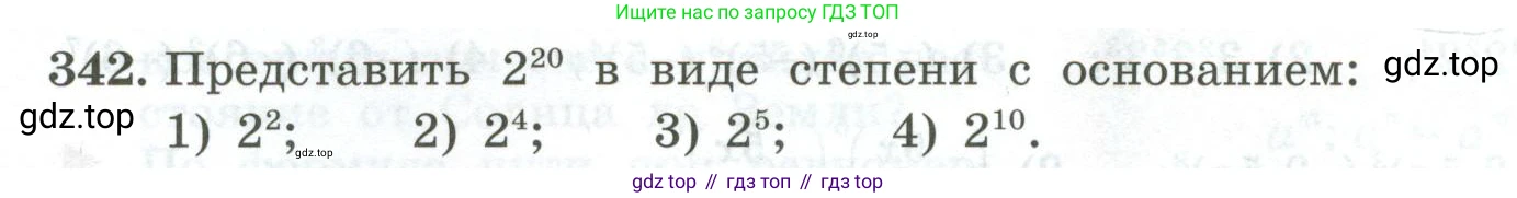 ГДЗ Алгебра, 7 класс Учебник, авторы: Колягин Юрий Михайлович, Ткачева Мария Владимировна, Федорова Надежда Евгеньевна, Шабунин Михаил Иванович, издательство Просвещение, Москва, 2023, оранжевого цвета, страница 116, номер 342, Условие