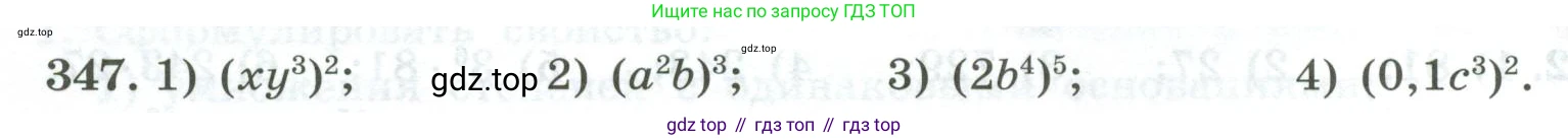 ГДЗ Алгебра, 7 класс Учебник, авторы: Колягин Юрий Михайлович, Ткачева Мария Владимировна, Федорова Надежда Евгеньевна, Шабунин Михаил Иванович, издательство Просвещение, Москва, 2023, оранжевого цвета, страница 116, номер 347, Условие