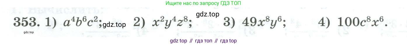 ГДЗ Алгебра, 7 класс Учебник, авторы: Колягин Юрий Михайлович, Ткачева Мария Владимировна, Федорова Надежда Евгеньевна, Шабунин Михаил Иванович, издательство Просвещение, Москва, 2023, оранжевого цвета, страница 116, номер 353, Условие