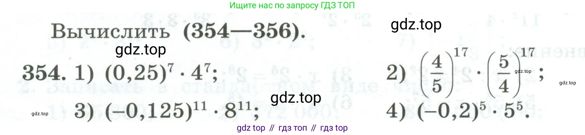 ГДЗ Алгебра, 7 класс Учебник, авторы: Колягин Юрий Михайлович, Ткачева Мария Владимировна, Федорова Надежда Евгеньевна, Шабунин Михаил Иванович, издательство Просвещение, Москва, 2023, оранжевого цвета, страница 116, номер 354, Условие