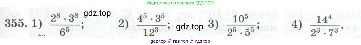 ГДЗ Алгебра, 7 класс Учебник, авторы: Колягин Юрий Михайлович, Ткачева Мария Владимировна, Федорова Надежда Евгеньевна, Шабунин Михаил Иванович, издательство Просвещение, Москва, 2023, оранжевого цвета, страница 117, номер 355, Условие