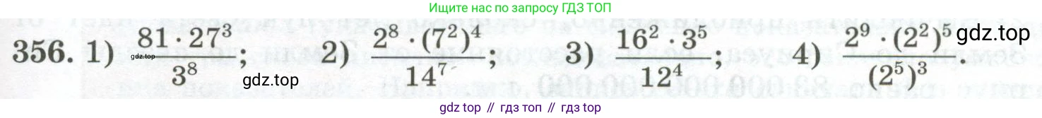 ГДЗ Алгебра, 7 класс Учебник, авторы: Колягин Юрий Михайлович, Ткачева Мария Владимировна, Федорова Надежда Евгеньевна, Шабунин Михаил Иванович, издательство Просвещение, Москва, 2023, оранжевого цвета, страница 117, номер 356, Условие