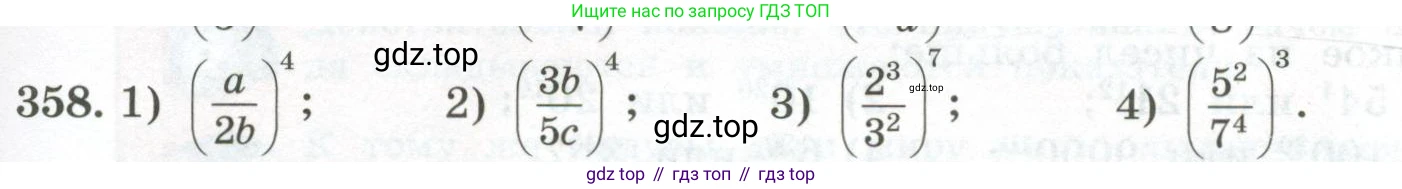 ГДЗ Алгебра, 7 класс Учебник, авторы: Колягин Юрий Михайлович, Ткачева Мария Владимировна, Федорова Надежда Евгеньевна, Шабунин Михаил Иванович, издательство Просвещение, Москва, 2023, оранжевого цвета, страница 117, номер 358, Условие