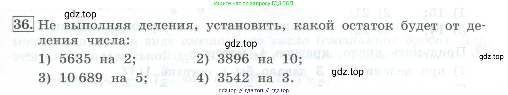 ГДЗ Алгебра, 7 класс Учебник, авторы: Колягин Юрий Михайлович, Ткачева Мария Владимировна, Федорова Надежда Евгеньевна, Шабунин Михаил Иванович, издательство Просвещение, Москва, 2023, оранжевого цвета, страница 17, номер 36, Условие