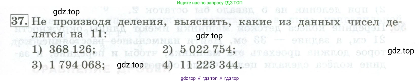 ГДЗ Алгебра, 7 класс Учебник, авторы: Колягин Юрий Михайлович, Ткачева Мария Владимировна, Федорова Надежда Евгеньевна, Шабунин Михаил Иванович, издательство Просвещение, Москва, 2023, оранжевого цвета, страница 17, номер 37, Условие