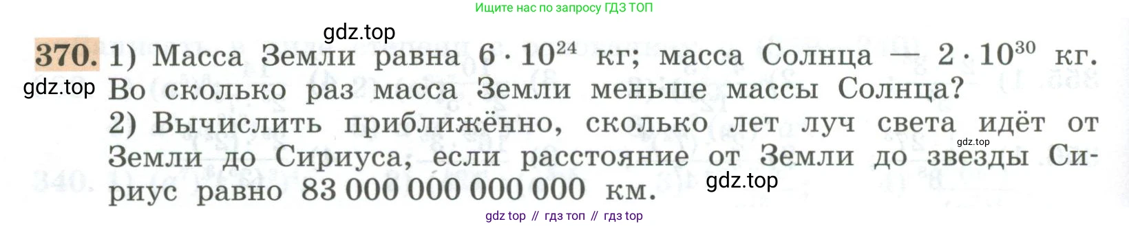 ГДЗ Алгебра, 7 класс Учебник, авторы: Колягин Юрий Михайлович, Ткачева Мария Владимировна, Федорова Надежда Евгеньевна, Шабунин Михаил Иванович, издательство Просвещение, Москва, 2023, оранжевого цвета, страница 118, номер 370, Условие