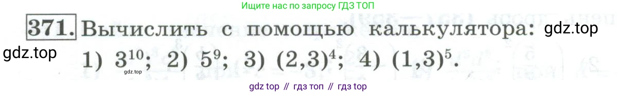 ГДЗ Алгебра, 7 класс Учебник, авторы: Колягин Юрий Михайлович, Ткачева Мария Владимировна, Федорова Надежда Евгеньевна, Шабунин Михаил Иванович, издательство Просвещение, Москва, 2023, оранжевого цвета, страница 118, номер 371, Условие