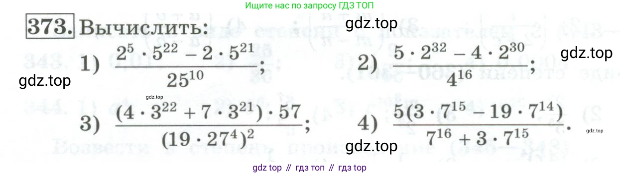 ГДЗ Алгебра, 7 класс Учебник, авторы: Колягин Юрий Михайлович, Ткачева Мария Владимировна, Федорова Надежда Евгеньевна, Шабунин Михаил Иванович, издательство Просвещение, Москва, 2023, оранжевого цвета, страница 118, номер 373, Условие