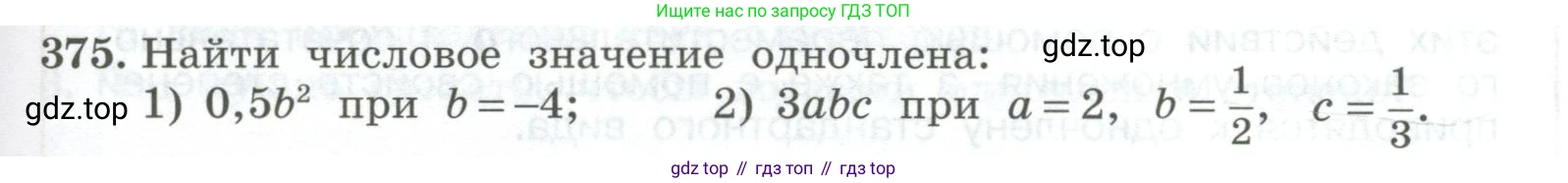 ГДЗ Алгебра, 7 класс Учебник, авторы: Колягин Юрий Михайлович, Ткачева Мария Владимировна, Федорова Надежда Евгеньевна, Шабунин Михаил Иванович, издательство Просвещение, Москва, 2023, оранжевого цвета, страница 123, номер 375, Условие