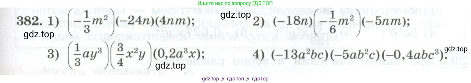 ГДЗ Алгебра, 7 класс Учебник, авторы: Колягин Юрий Михайлович, Ткачева Мария Владимировна, Федорова Надежда Евгеньевна, Шабунин Михаил Иванович, издательство Просвещение, Москва, 2023, оранжевого цвета, страница 125, номер 382, Условие