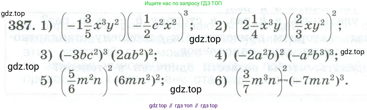 ГДЗ Алгебра, 7 класс Учебник, авторы: Колягин Юрий Михайлович, Ткачева Мария Владимировна, Федорова Надежда Евгеньевна, Шабунин Михаил Иванович, издательство Просвещение, Москва, 2023, оранжевого цвета, страница 126, номер 387, Условие