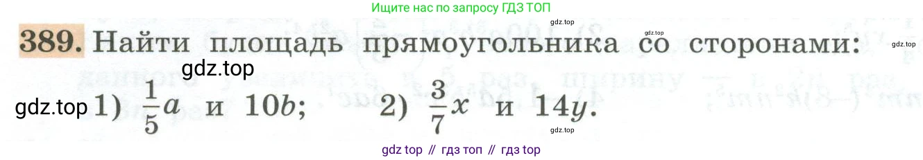 ГДЗ Алгебра, 7 класс Учебник, авторы: Колягин Юрий Михайлович, Ткачева Мария Владимировна, Федорова Надежда Евгеньевна, Шабунин Михаил Иванович, издательство Просвещение, Москва, 2023, оранжевого цвета, страница 126, номер 389, Условие